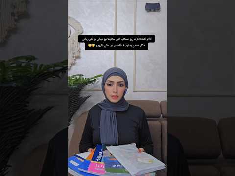 أنا اللي في سني محتاجة يرتاح مش يتمرمط كده Funnyreels 