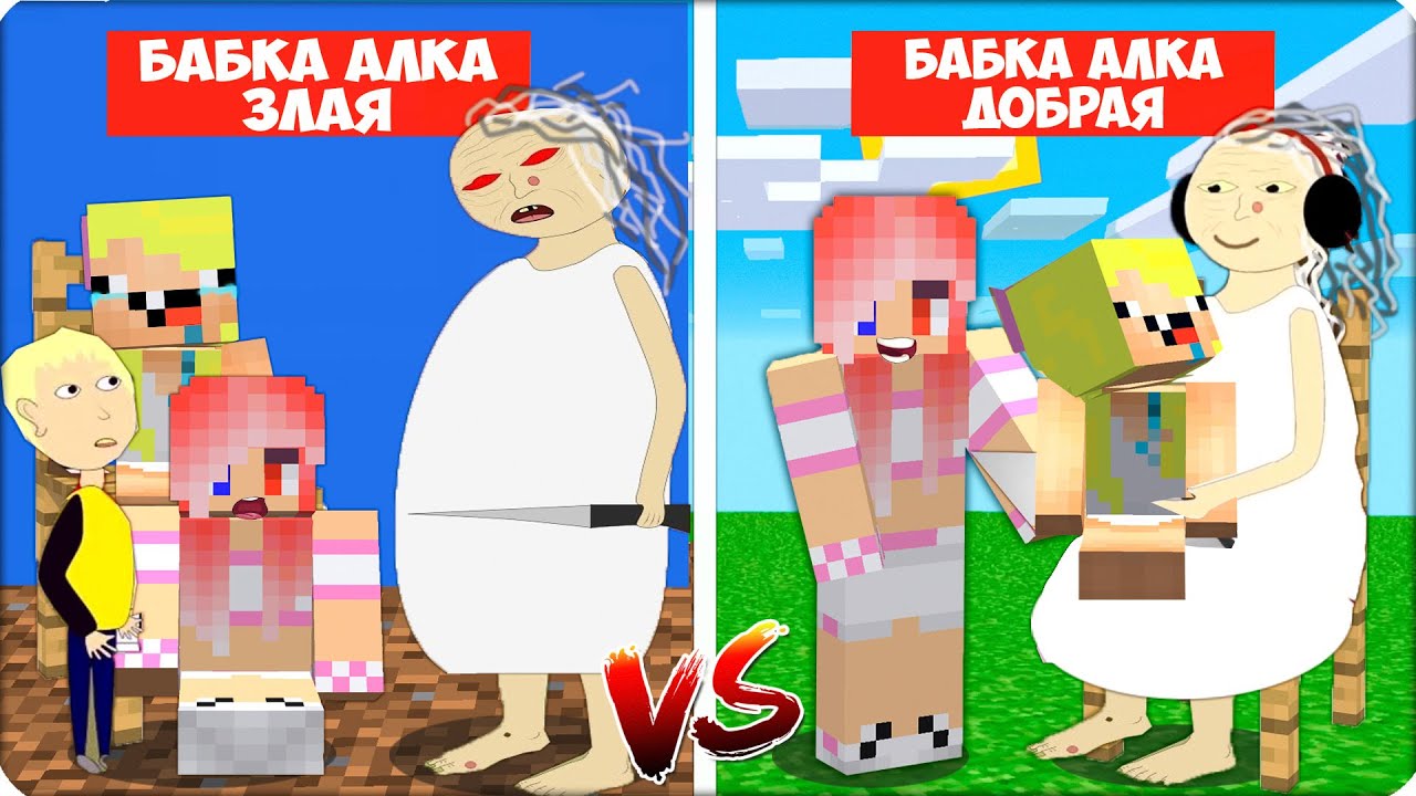 Бабка алка 1