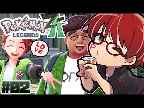 【Pokémon LEGENDS Z-A / 完全初見】ブティックとヘアサロンはどこですか？面白すぎるぜこのゲーム！今夜もバチコリミアレシティ！【オカマ系Vtuber/桜井P】※ネタバレ有 #02