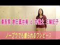 337回目 ●ー●●でも着られるワンピース👗