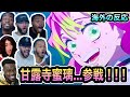 無一郎「漆ノ型、朧!!」【海外の反応】【3期9話】