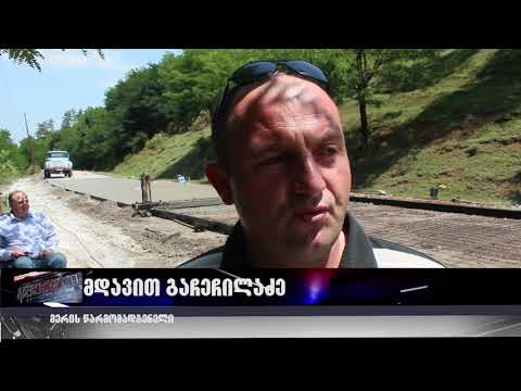 მარტოთუბანში ერთ თვეში რამდენიმე ინფრასტრუქტურული პროექტი დაიწყება