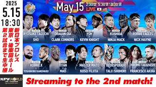 【LIVE】5月15日(木) BEST OF THE SUPER Jr.32［第2試合まで配信］| #BOSJ32  [Only 2 matches]