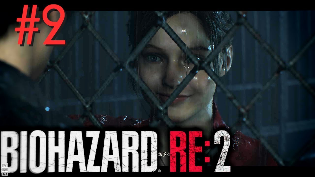 Biohazard Re 2レオン編 クレアと再会するもゾンビの恐怖は終わらねぇぇええ バイオハザードリメイク２実況プレイpart2 Youtube