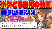 ポケとる Ios版 ステージ168 モグリュー Youtube