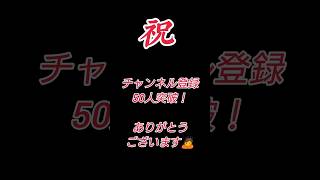 登録者50人突破記念！ご挨拶！ #アクション #martialarts #action #剣術 #武道 #武道家 #swordplay #samurai #ninja #鎖鎌 #kusarigama