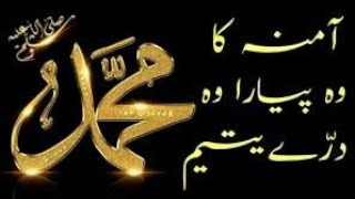 Aamna ka wo Pyara durre Yateem, sab ki aankho Ka Tara, woh jate Karim,naat,hamd,Faizi muslim, screenshot 4