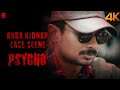 Psycho mass thrilling kidnap scene  serial killer kidnaps  double meaning production