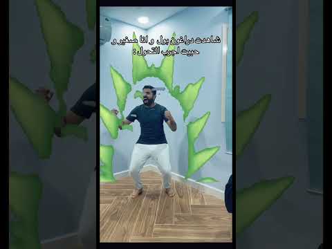 حبيت اجرب التحول اللي في دراغون بول