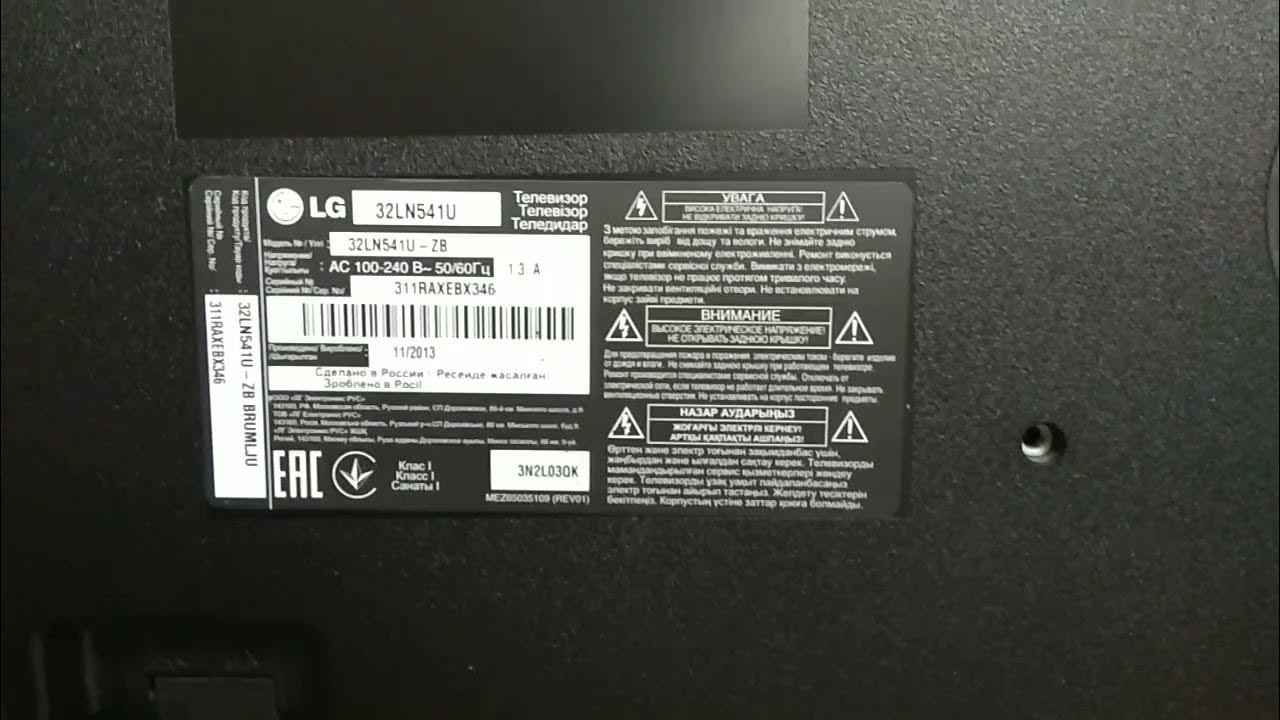 Lg сам включается. LG 32ln570v индикатор мигает три раза.