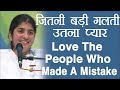Love The People Who Made A Mistake: Subtitles English: BK Shivani