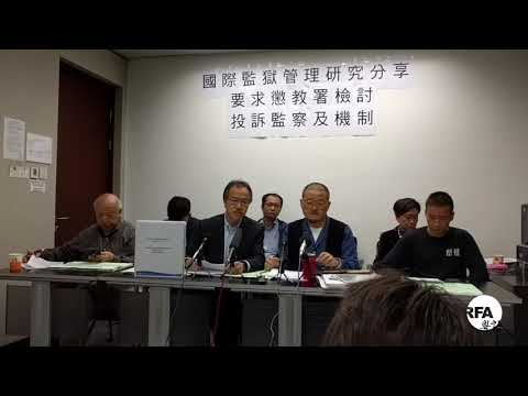 懲教署投訴機制受人權組織質疑