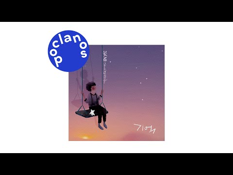 [Official Audio] JACOB - 기억 (Even if you still think of me)