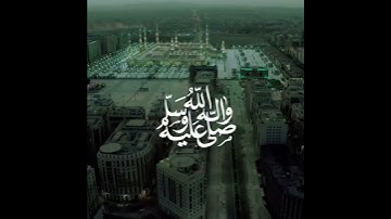 ﴿إِنَّ اللَّهَ وَمَلائِكَتَهُ يُصَلّونَ عَلَى النَّبِيِّ﴾| محمود خليل القارئ