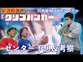 緊急動画 日向坂46 16thシングル クリフハンガー センター予想 考察
