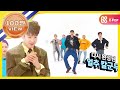 [Weekly Idol] 블락비 2배속 버전 HER!! l EP.330