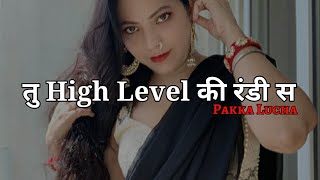 tu high level ki randi se || kd lucha || kd lucha song ganda || kd lucha song || Dhakad Music Record