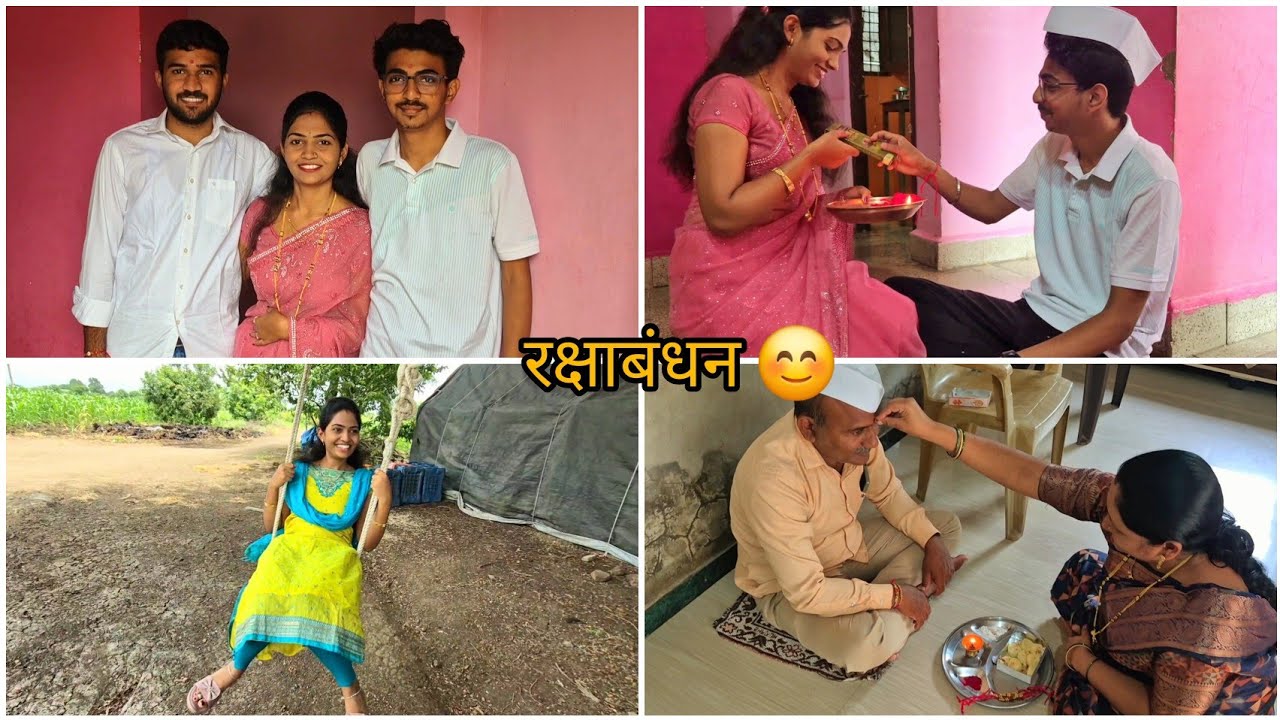 रक्षाबंधन special ! श्रेयश नी मला काय गिफ्ट दिले 😅| आम्ही गेलो सगळे मामाच्या घरी खुप मज्जा केली 😇