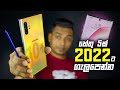 TOP 5 Reasons to Buy the Galaxy Note 10+ in 2022 | in Sinhala Review By Nalinda Indika