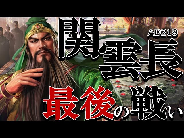 三国志