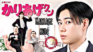 'Kariage-kun' Japanese drama cast, synopsis & air date...
