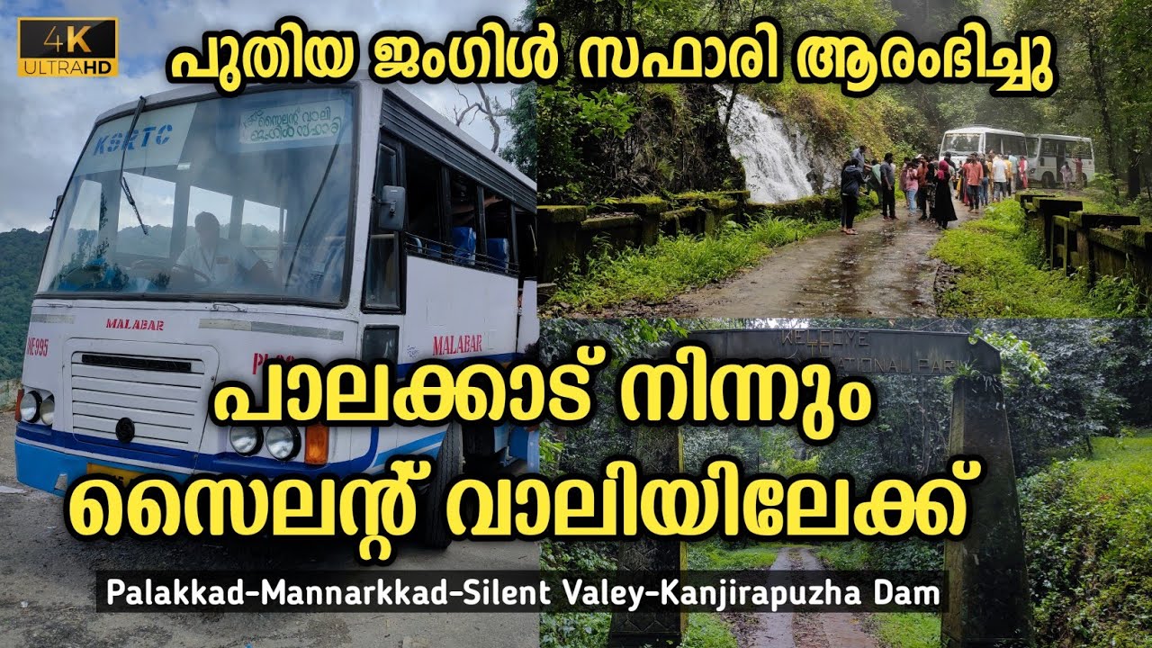 silent valley trip ksrtc