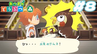 北見遊征の配信のサムネイル画像