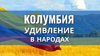 Удивление в Народах - Дымань Андрей (2023 05 27)