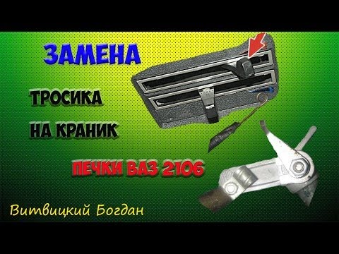 Неисправности крана отопителя