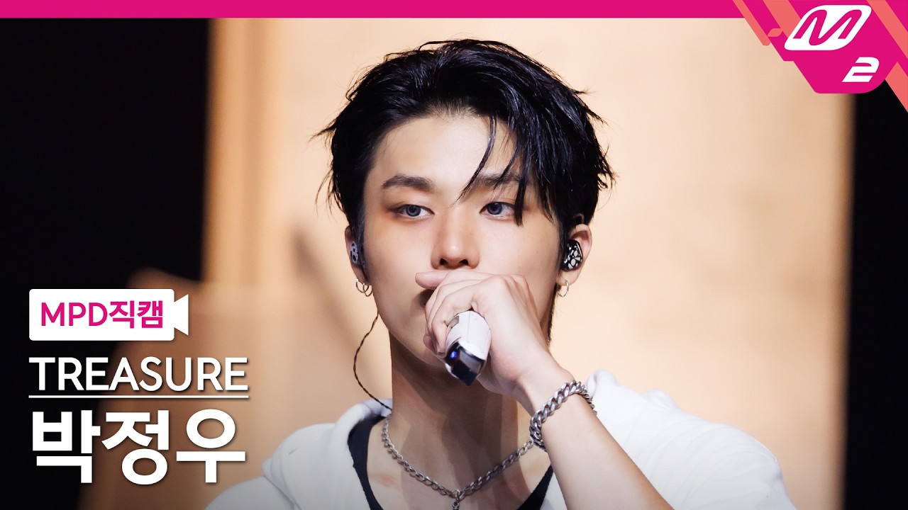 박정우 MPD직캠] 트레저 박정우 직캠 4K 'IF I' (TREASURE PARK JEONG WOO