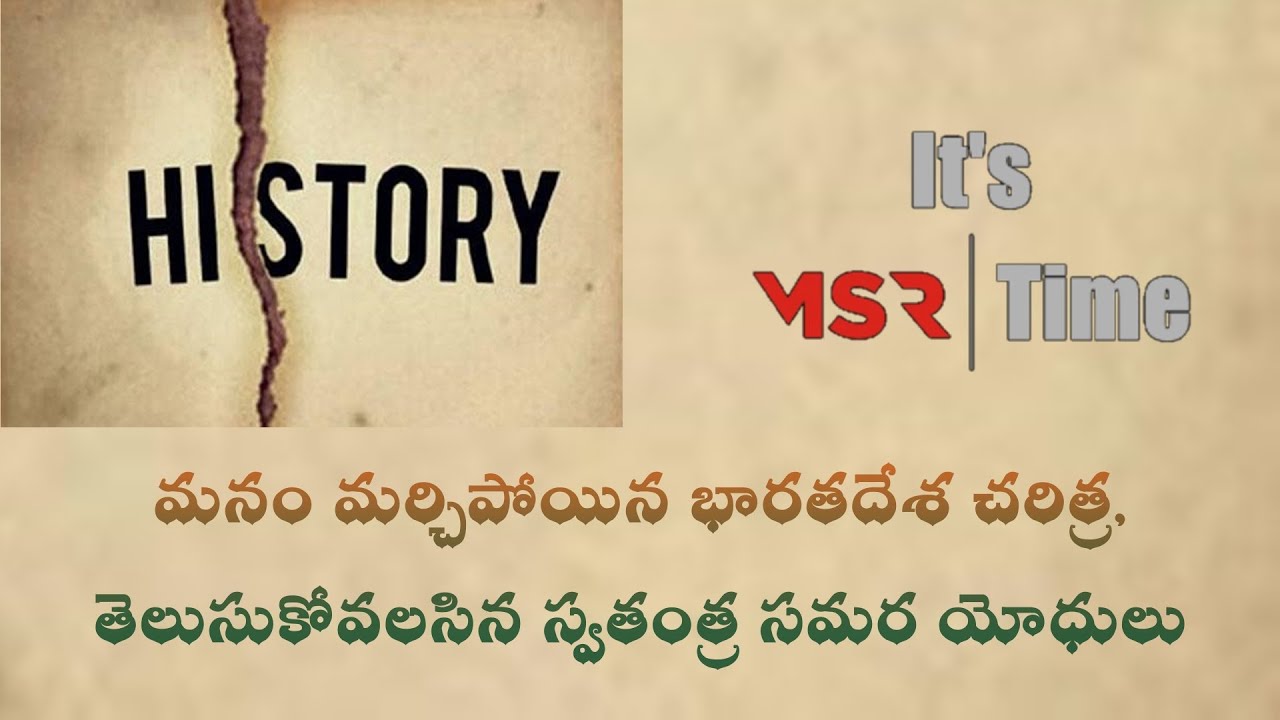 History and Freedom Fighters of India in Telugu Unknown