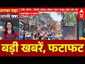 Top News: बड़ी खबरें | TMC | G7 Summit | Trump | Iran US Deal | Bengal | Khan Sir | Roshan Anand