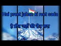 Hai preet jahan ki reet sada song || with lyrics || Patriotic song || Patriotic world 🇮🇳