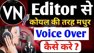 VN video editor me voice over kaise karen / vn me voice change kaise kare / voice over kaise kare screenshot 5