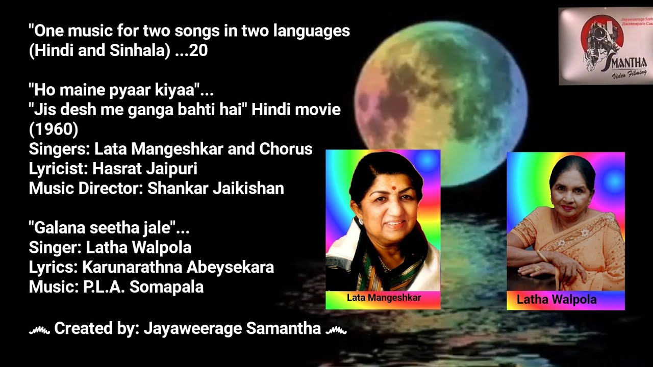 Ho maine pyaar kiyaa - Lata Mangeshkar - Galana seetha jale - Latha Walpola