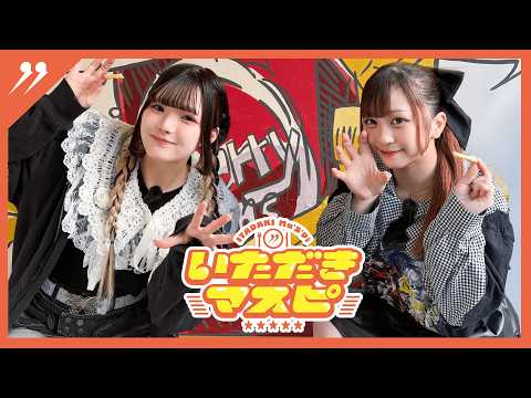[Itadakimasuspi] Ep.12 - CHERRY BEANS POTATO Shimokitazawa