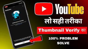 Unlock More On YouTube 🤔 | Get Advanced Features | Take A Too Second Video Of Yourself |