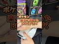 【レビュー★4.4】楽天でポケカBOXオリパを3口購入した結果、初の・・・