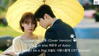 Cha Eun Woo 차은우 - Jealousy 질투 (Cover Version) (A Good Day to be a Dog OST] Kor: Rom: Eng: MM lyrics