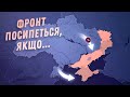 Десант в Криму змінить ХІД ВІЙНИ! 🔥 Цілком РЕАЛЬНИЙ напрямок контрнаступу ЗСУ