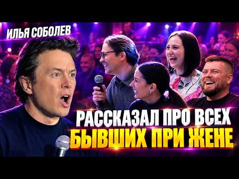 Выбрал друга вместо жены | Импровизация | Илья Соболев | Тула