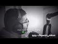 سجاد الكعبي حجي الناس علي نجم الاغلبيه الصامته حساباتي اسفل الفديو  mp3