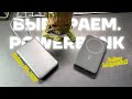 Aukey Magnetic2 против PB-Y53P — какой пауэрбанк выбрать в 2025?
