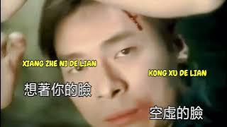 WEI SHEN ME NI BEI ZHE WO AI BIE REN  -  ANDY HUI