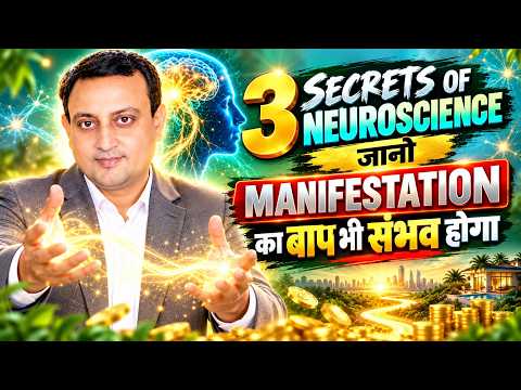 3 Neuroscience Secrets That Will Change Your Manifestation Game! 🧠✨ | Peeyush Prabhat