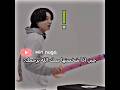 لما جين شخصنها مع جونغكوك Shorts Nva97 Fyp Explore Bts لما جين شخصنها مع جونغكوك Shorts Nva97 Fyp Explore Bts