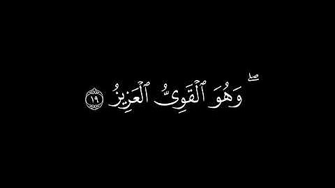 ﴿الله لطيف بعباده ﴾ 🍁كرومات قرآن كريم شاشة سوداء🍁 القارئ اسلام صبحي   🍁 سورة الشورى