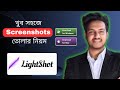 How to take screenshot on computer || screenshot||স্ক্রিনশট