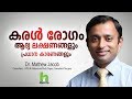       liver disease malayalam health tips