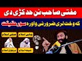 Mufti munir shakir new bayan  pashto bayan  pashto islamic tv